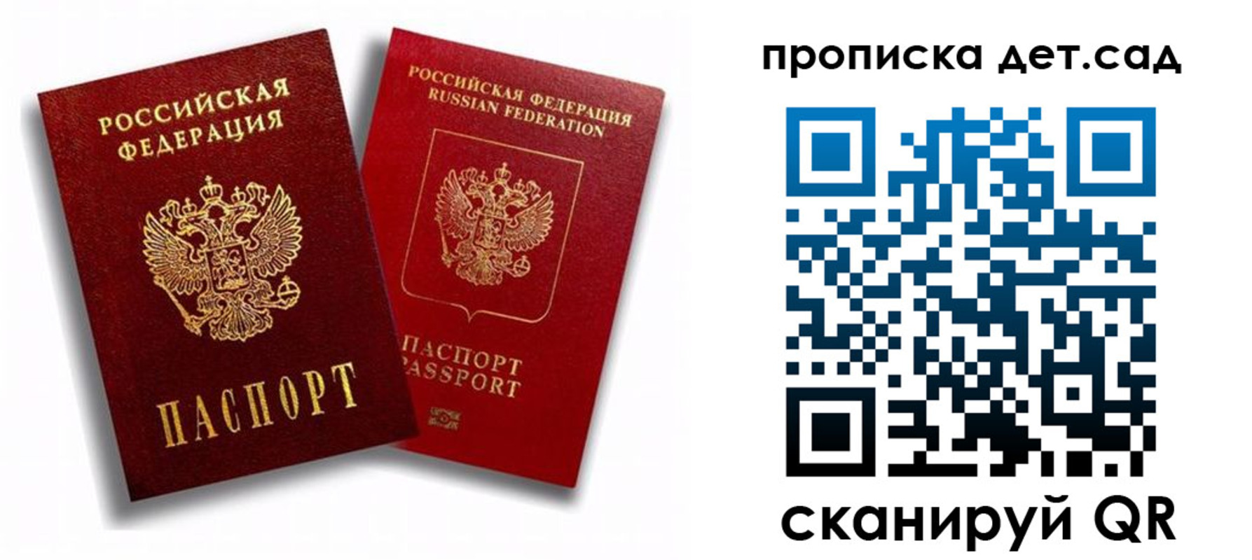 временная регистрация гарантия в Рязанской области